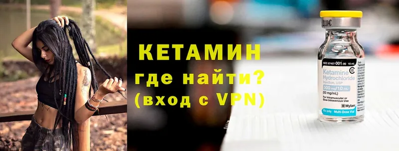 площадка клад  Кольчугино  КЕТАМИН VHQ 