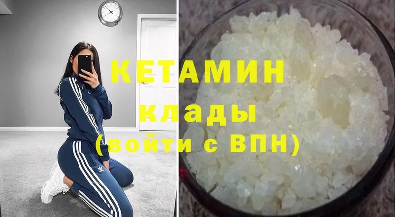 Кетамин ketamine Кольчугино