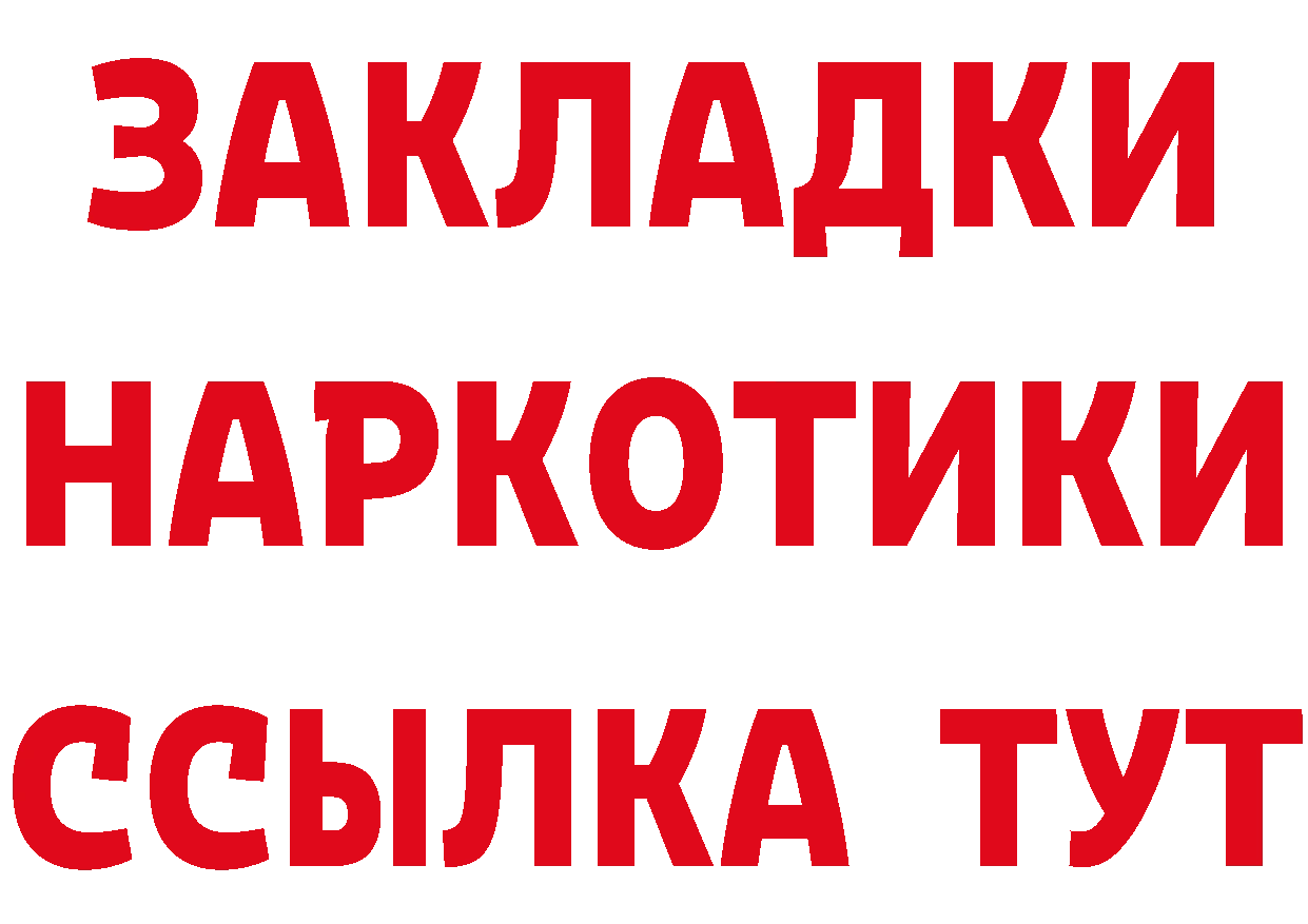 БУТИРАТ бутик зеркало даркнет гидра Кольчугино